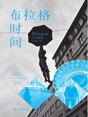 cover image of 布拉格时间